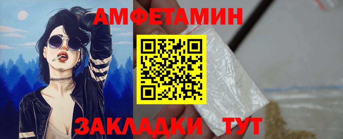 АМФЕТАМИН  Вход с VPN  Королёв  Амфетамин  АМФЕТАМИН 97% 