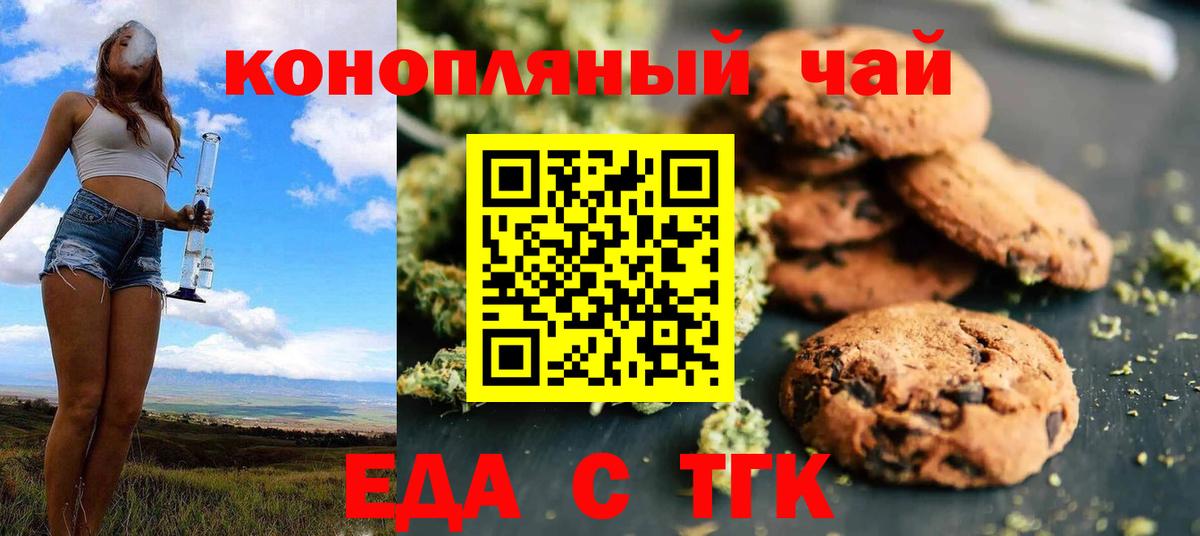 Королёв  Cannafood конопля  Вход с VPN 