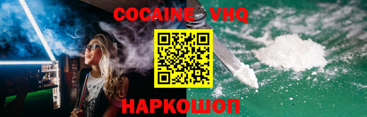 Cocaine 98% Королёв