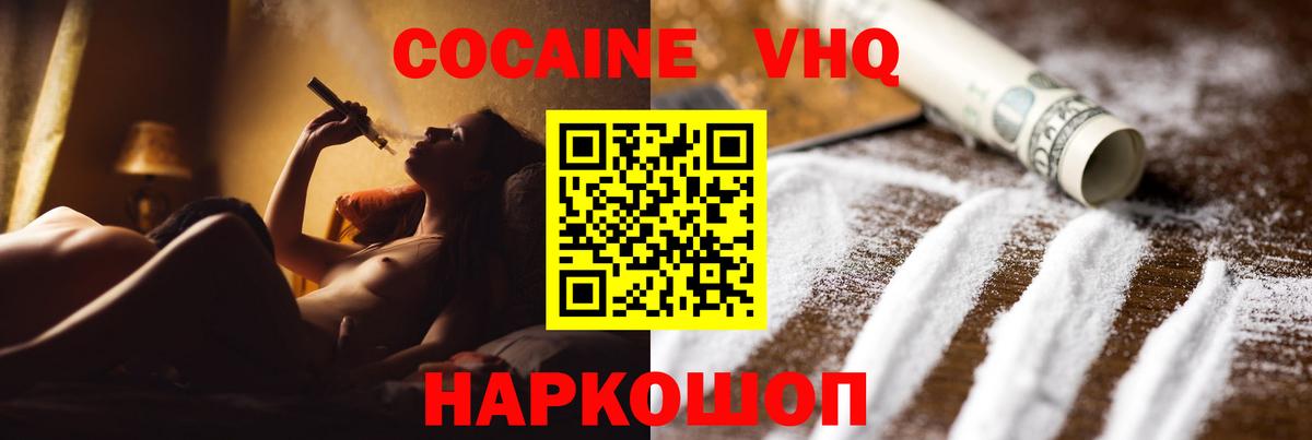 Королёв  КОКАИН Columbia  Кокаин Колумбийский  Вход с VPN 