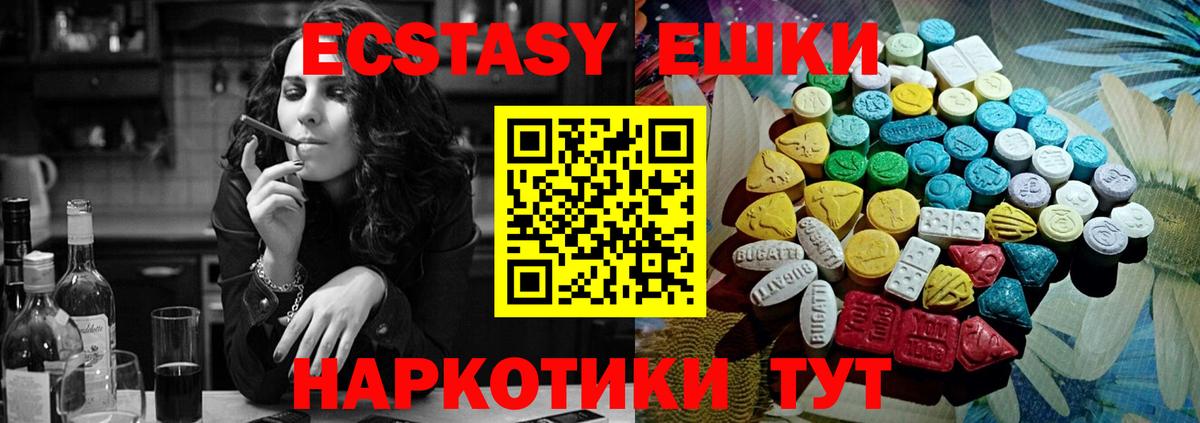 Экстази MDMA Королёв