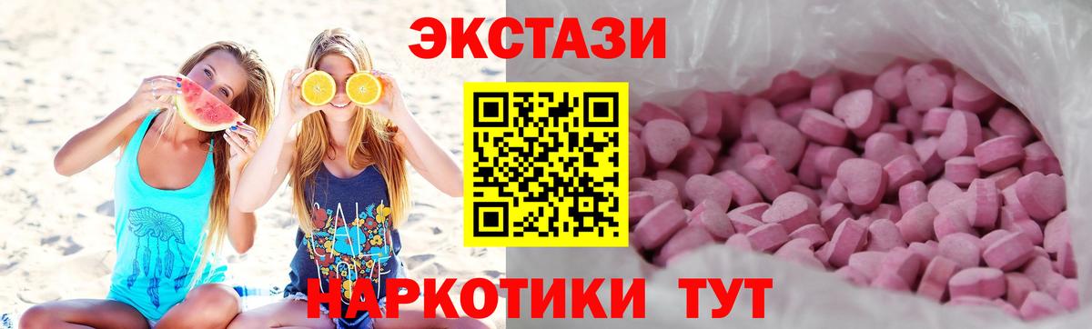 Королёв  магазин    Ecstasy  Вход с VPN  Экстази TESLA  Экстази 300 mg 