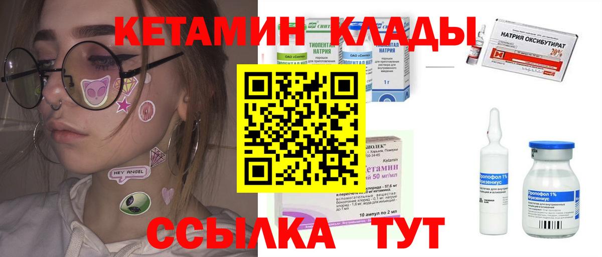 КЕТАМИН ketamine  Вход с VPN  мориарти какой сайт  Королёв 