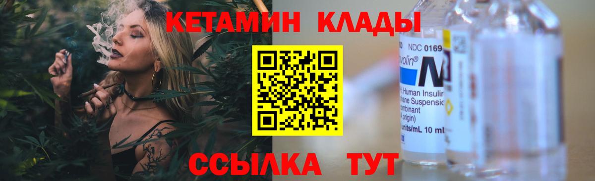 Кетамин VHQ Королёв