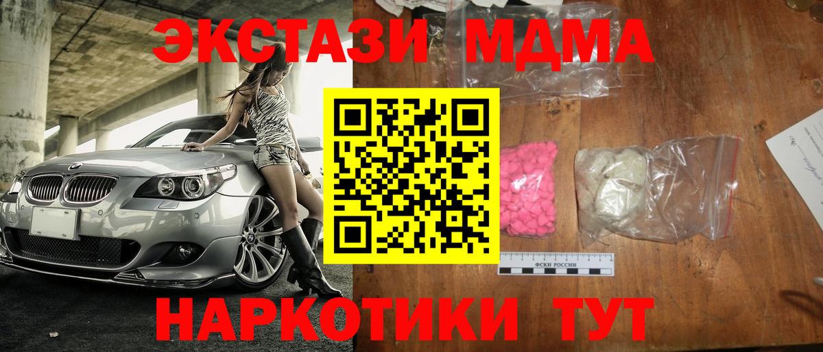 Королёв  MDMA crystal  MDMA  Вход с VPN 