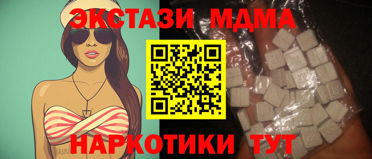 MDMA Molly Королёв