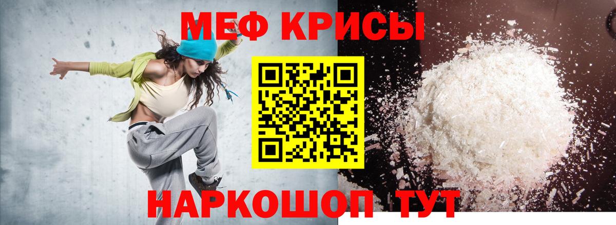Меф кристаллы Королёв