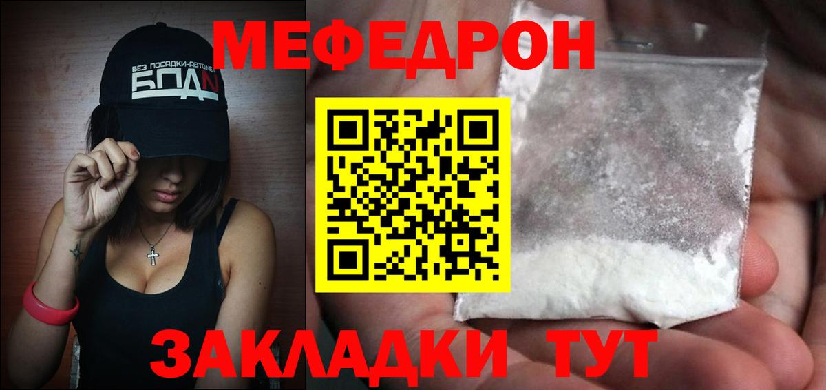 купить закладку  Мефедрон VHQ  МЯУ-МЯУ  Королёв  Вход с VPN  Мефедрон mephedrone 