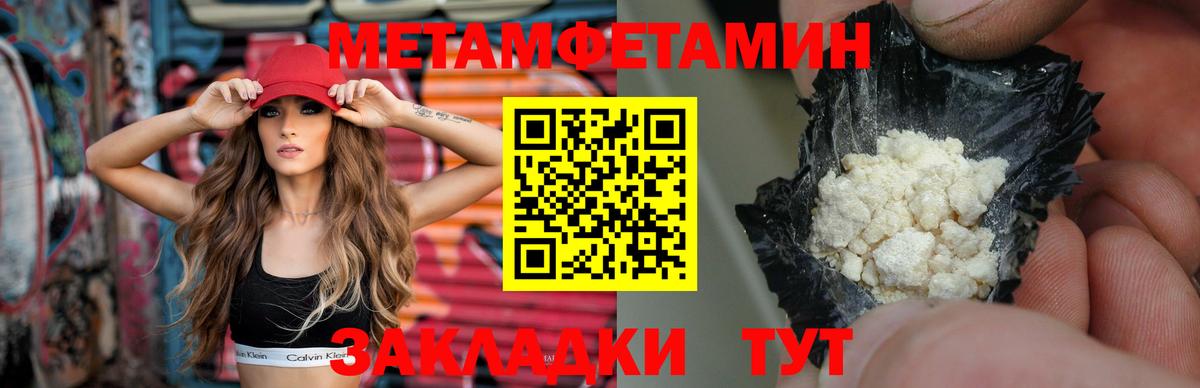 МЕТАМФЕТАМИН  Метамфетамин мет  Метамфетамин мет  Вход с VPN  Королёв 