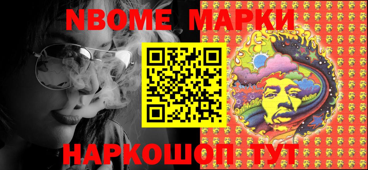 Наркотические марки  Марки NBOMe 1,5мг  Вход с VPN  Королёв  Марки NBOMe 1,5мг 