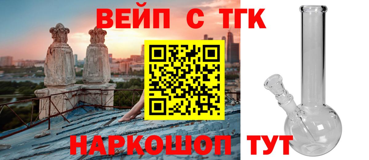 Дистиллят ТГК вейп Королёв